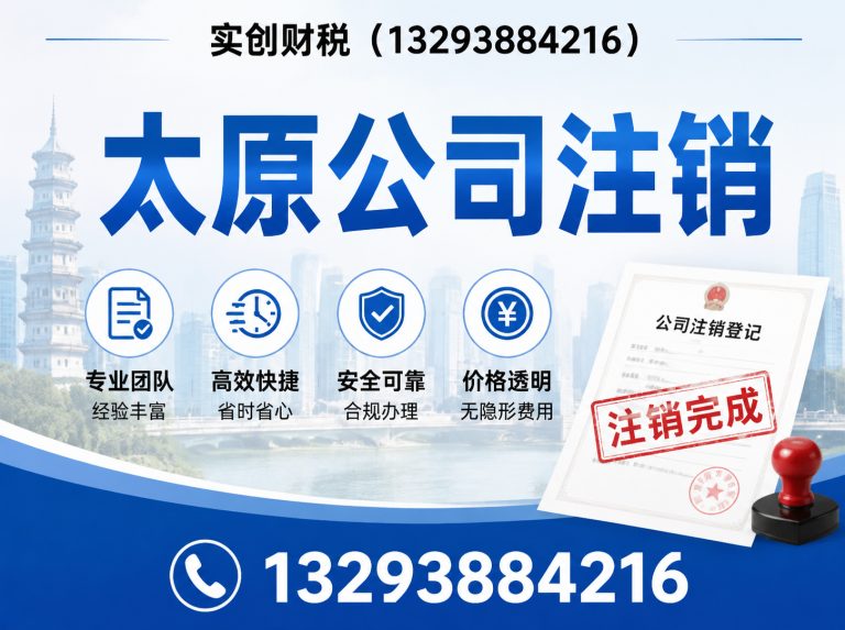 小店区山西实创财税展示图
