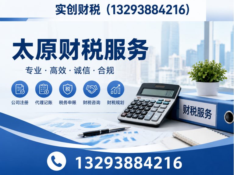 小店区小店区财税展示图